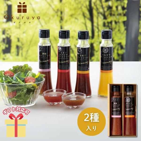 【セット内容】セット内容/胡麻ドレッシング（100ml）・香り醤油の素（4.5g）×各1【賞味期限】常温1年■ 内祝い・贈り物 にギフト お礼 お返し お年賀 御年賀 年始挨拶 残暑見舞い 暑中見舞い お見舞い 結婚 ウェディング ブライダ...