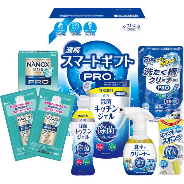 汚れをナノレベルに分解して落とすナノックス。持ち運びに便利なプチギフトです。【商品内容】ライオンナノックスワンＰＲＯ（１０ｇ×２）・除菌キッチンジェル２００ｍｌ・除菌キッチンジェル（詰替用）１６０ｍｌ・食卓用クリーナー２６０ｍｌ・コンパクト...