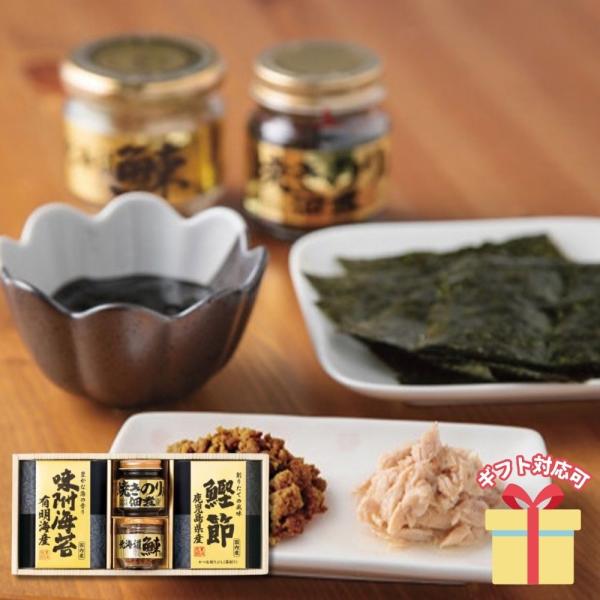 シリーズ累計販売２５０万セット突破！【セット内容】焼きのり入佃煮（85g）・北海道産鰊フレーク（50g）・鹿児島県産鰹節（2g×3）・有明海産味附海苔（8切10枚入）×各1【箱サイズ】16.5×35×7cm■ 内祝い・贈り物 にギフト お礼...