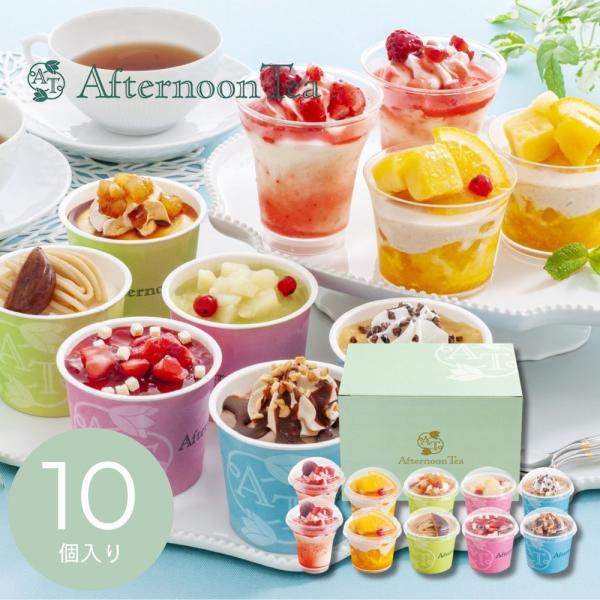 残暑見舞い ギフト 2026  アイス 冷菓  洋菓子 アフタヌーンティー・ティールーム  アイス&シャーベット AH-TIS 挨拶 内祝い C7216070T 【メーカー直送】