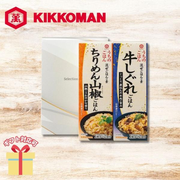 温かいごはんにまぜるだけ・・・【セット内容】混ぜごはんの素牛しぐれごはん（37g×2袋）・混ぜごはんの素ちりめん山椒ごはん（27g×2袋）×各1【箱サイズ】17.4×12.2×4.8cm■ 内祝い・贈り物 にギフト お礼 お返し お年賀 御...