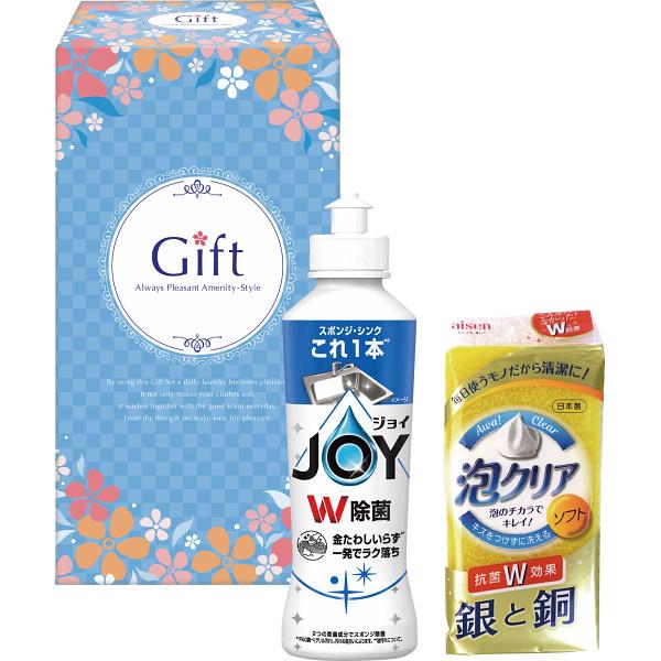 キッチン洗剤 ギフト 2026 除菌ジョイキッチンセット JJ-45 挨拶 引越し 内祝い 26-0572-072