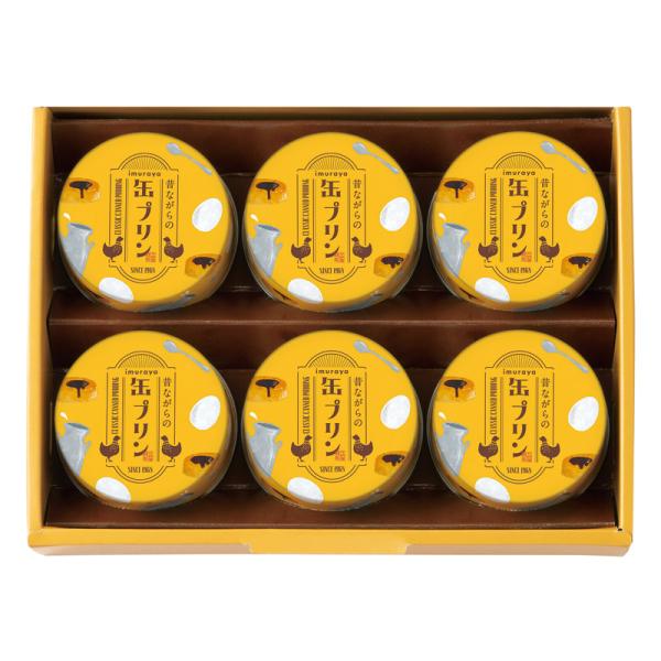 素材の風味と硬めの食感を楽しめる、昔懐かしい缶プリンギフト【セット内容】カスタードプリン（78.5g）×6【賞味期間】常温1年1ヶ月【アレルゲン8種】卵・乳■ 内祝い・贈り物 にギフト お礼 お返し お年賀 御年賀 年始挨拶 残暑見舞い 暑...