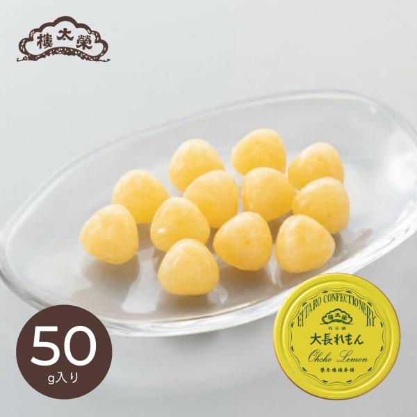 ホワイトデー ギフト 御礼 退職 2026 洋菓子 ポケット缶 大長れもん 0269285 挨拶 引越し 内祝い 26-0525-058