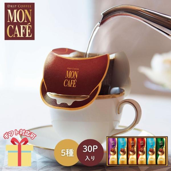 コーヒー 珈琲 紅茶 ギフト 2026 モンカフェ  ドリップコーヒーギフト MCS-40D 挨拶 引越し 内祝い B2095069