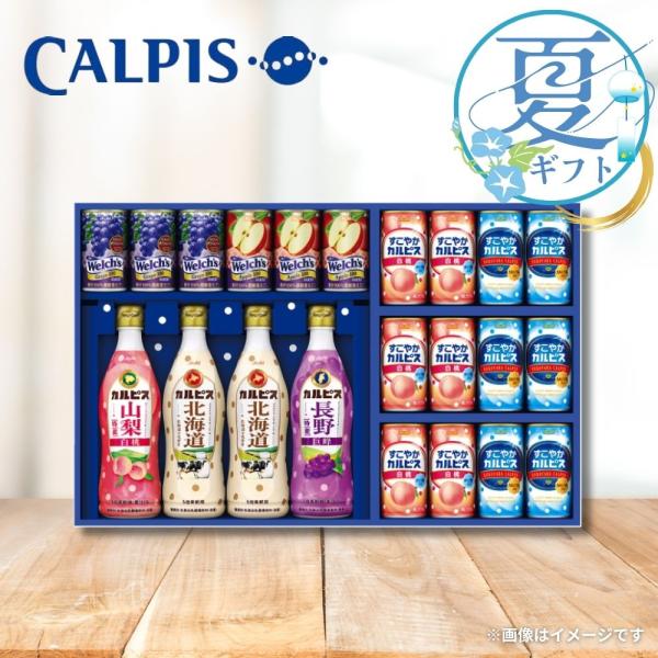 お中元 2026 内祝い アサヒ飲料  バラエティギフト CRギフト 贈り物 夏ギフト  V5R  ギフト 贈り物 夏ギフト  V7054125
