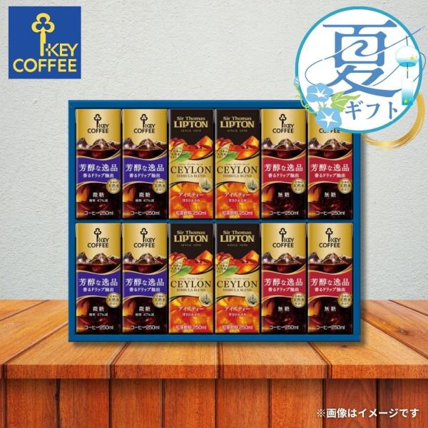 お中元 2026 大容量 飲料 内祝い キーコーヒー  天然水パーソナル飲料ギフト TPL-20  ギフト 贈り物 夏ギフト  V7082029