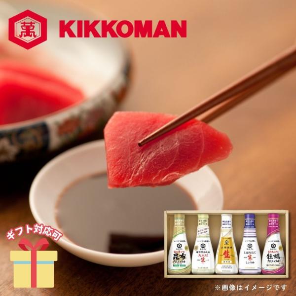 料理に合わせて、醤油の使い分けが出来る、いつでも新鮮ボトル卓上タイプの詰め合わせは、手土産からお返しまで様々なギフトにおすすめです。【商品内容】旨み豊かな昆布だししょうゆ・塩分控えめ丸大豆生しょうゆ・長期熟成生しょうゆ・しぼりたて生しょうゆ...