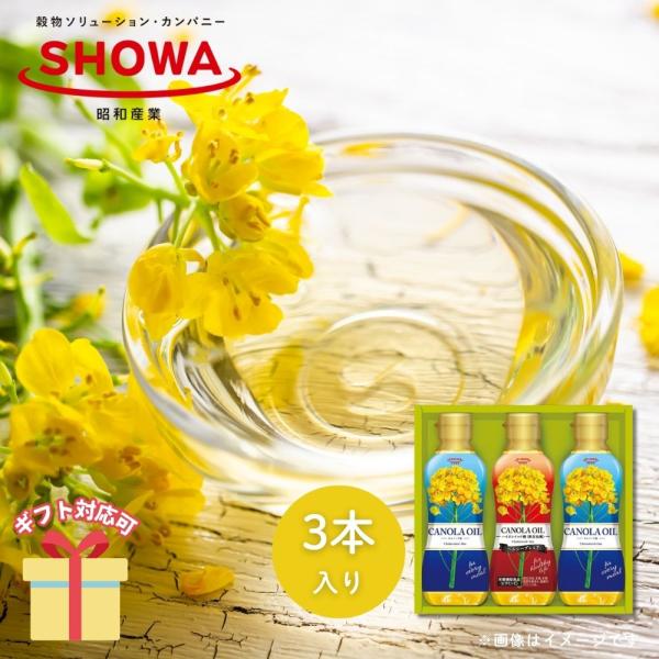 菜種を原料としたオレイン酸を含むピュアオイルとオレイン酸と、ビタミンEを豊富に含むべに花オイルの詰め合わせセットです。【セット内容】セット内容/キャノーラ油（300g）×2、ヘルシープレミア（300g）×1【賞味期限】常温1年6ヶ月■ 内祝...