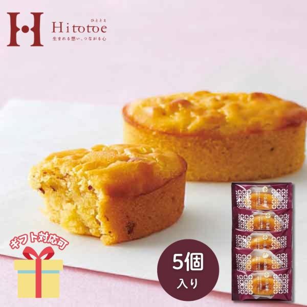 なると金時芋を使い、しっとりと焼き上げた和風スイートポテト。なると金時芋を皮ごと使うことで味わえる、上品な甘さと、芋本来の風味をお楽しみください。【セット内容】こがね芋×5【箱サイズ】21.2×11×4.7cm■ 内祝い・贈り物 にギフト ...