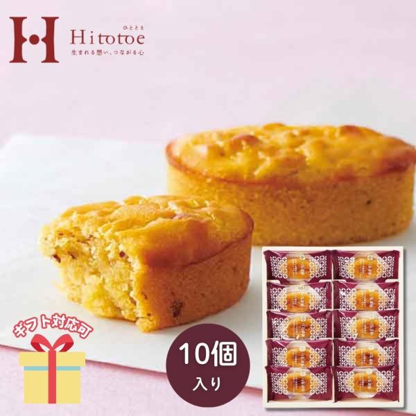 なると金時芋を使い、しっとりと焼き上げた和風スイートポテト。なると金時芋を皮ごと使うことで味わえる、上品な甘さと、芋本来の風味をお楽しみください。【セット内容】こがね芋×10【賞味期間】常温4ヶ月【アレルゲン8種】卵・乳・小麦※お取り寄せの...