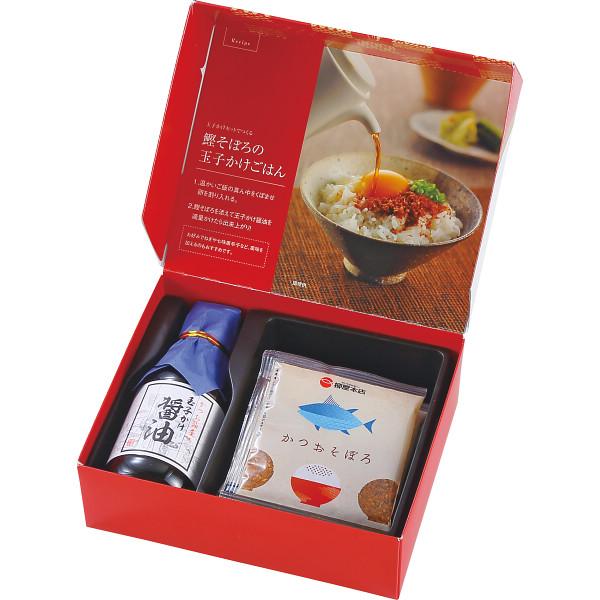 玉子に良く合う醤油と旨みをたっぷり含んだ鰹そぼろをワンセットにした人気セット【商品内容】玉子かけ醤油１４５ｍｌ×１、鰹そぼろ５ｇ×５【賞味期限(日)】480【アレルギー（8品目）】小麦■ 内祝い・贈り物 にギフト お礼 お返し お年賀 御年...