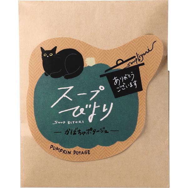 北海道産のかぼちゃを使用した手軽なポタージュスープのプチギフトです。愛らしい猫とかぼちゃをデザインしたパッケージに「ありがとうございます」のメッセージの入った、送別会シーズン等のお配りに好適な品です。【商品内容】かぼちゃポタージュ２０ｇ×２...