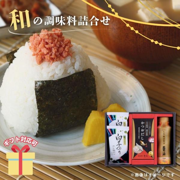 ミシュランが認める日本料理店　神谷の味をご家庭でもお楽しみください【セット内容】白子だし塩のり（8切5枚）×2、伊賀越天然醸造醤油（200ml）・日本料理神谷監修かつおだし（4g×8袋）×各1【箱サイズ】19×24×7.5cm■ 内祝い・贈...