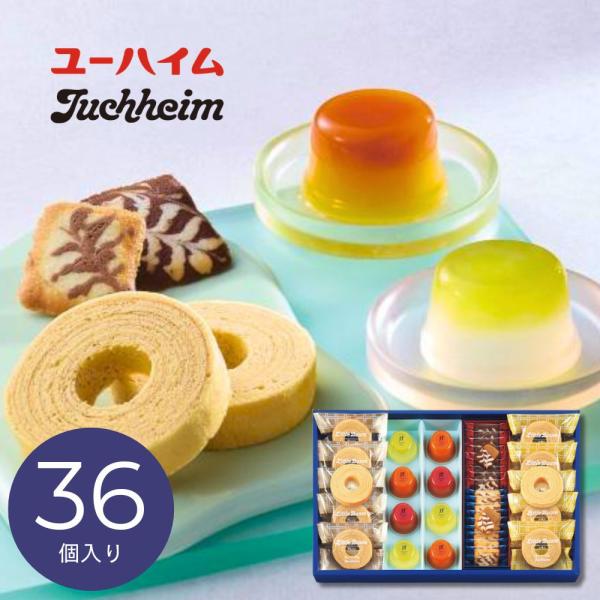 ギフト 大容量 お中元 2026 洋菓子 ユーハイム サマーギフトセット LFS-50 内祝い お祝い お礼 お返し 暑中見舞い 夏ギフト  26-1229-037