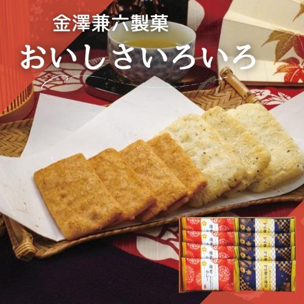 国産米１００％にこだわりました。磯の香りひろがる青さ煎餅と、海老とカレーが癖になる海老カレー煎餅の詰合せです。【商品内容】青さ海苔煎餅・海老カレー煎餅×各４【賞味期限】180【原産国】日本02：化粧箱入【アレルゲン8種】乳成分・えび・■ 内...