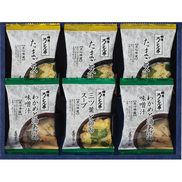 味噌汁 ギフト 2026 ろくさん亭 道場六三郎 フリーズドライギフト ML-10 挨拶 引越し 内祝い 26-0471-128
