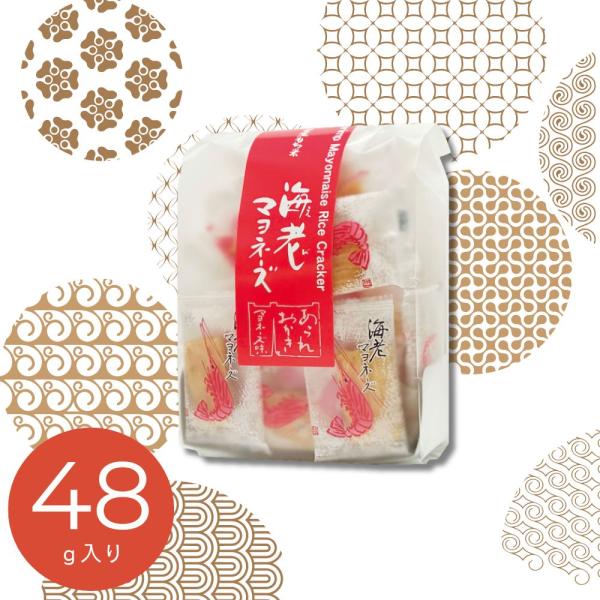 米菓 おかき 個包装 ギフト 退職 転勤 お礼 2026 和菓子 海老マヨネーズ  挨拶 引越し 内祝い 26-0529-037