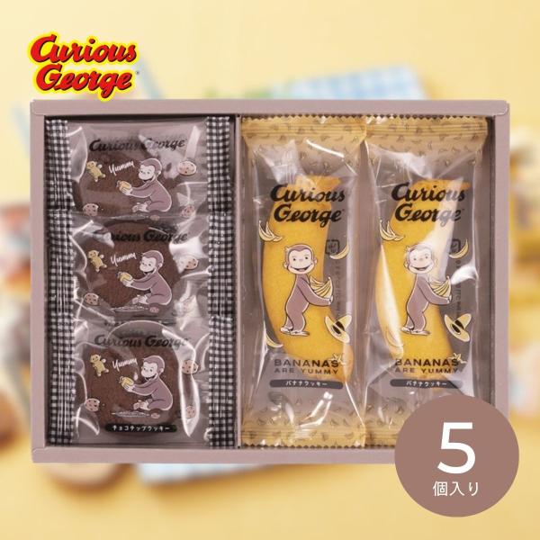 絵本やテレビアニメで人気の「おさるのジョージ」がギフト商品になって新発売。かわいらしいジョージがお菓子やジュースを詰め合わせたスイーツギフトセットと一緒にお届けします。【セット内容】チョコチップクッキー×3、バナナクッキー×2【箱サイズ】1...
