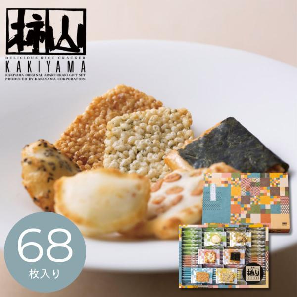 箱根地方の伝統工芸・寄木細工をアレンジしたモダンでカラフルなパッケージは、カジュアルながらも高級感があり、様々な手土産に最適です。中には一口サイズのおかきを6種類詰め合わせました。【セット内容】ひとくち慶長（醤油・青海苔）・古乃端（海老・胡...