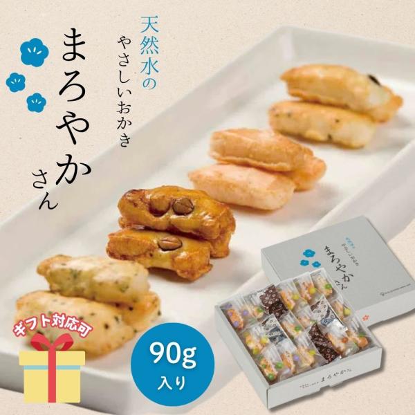 濃尾平野から湧き出る天然水を使用したふっくらソフトなおかきです。【セット内容】おかき個包装（90g）【箱サイズ】21×21×5cm■ 内祝い・贈り物 にギフト お礼 お返し お年賀 御年賀 年始挨拶 残暑見舞い 暑中見舞い お見舞い 結婚 ...