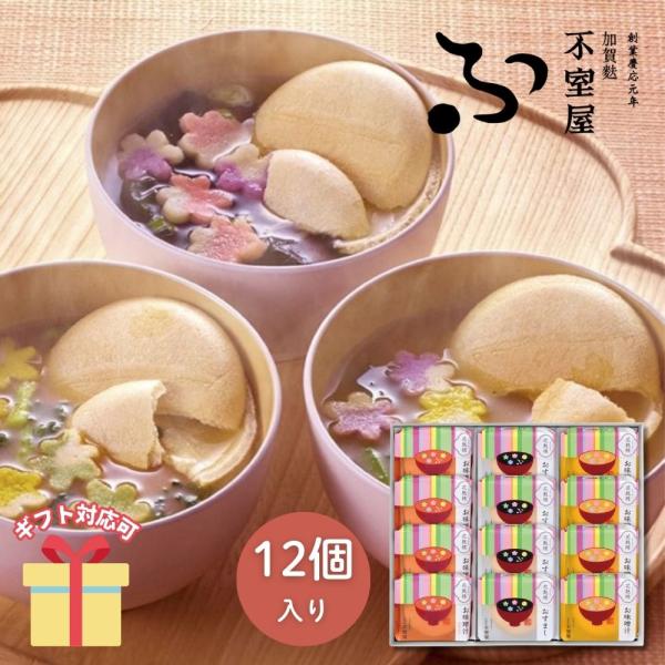 味噌汁 ギフト 2026 不室屋  花麩椀 12ヶ入 1005 挨拶 引越し 内祝い C7203034
