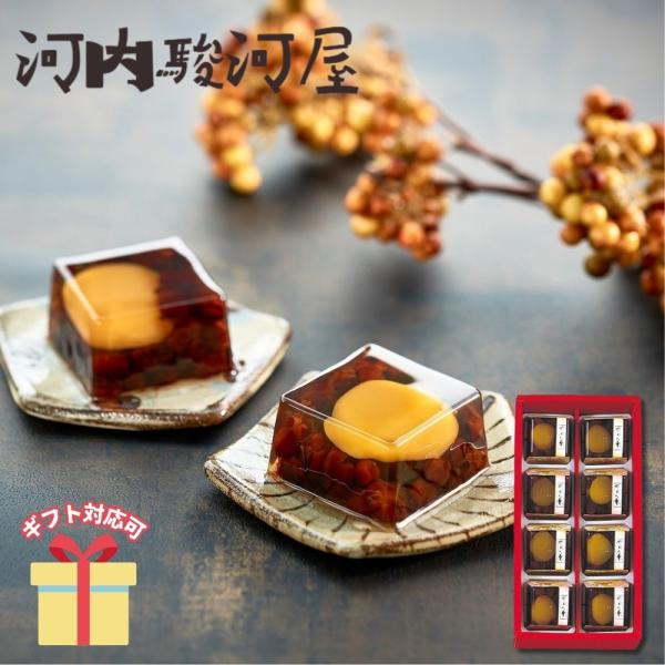 ギフト 退職 転勤 お礼 2026 和菓子 河内駿河屋 のれん栗 BM-10 （8個）栗 あずき 挨拶 引越し 内祝い 26-0529-061