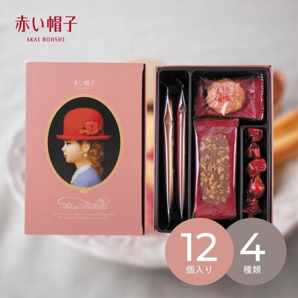 お菓子 個包装  ギフト 退職 転勤  お返し 内祝い  2026 洋菓子 ギフト 赤い帽子 エレガント 16191 挨拶 引越し   C7159014