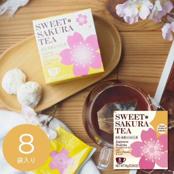 桜 さくら ほうじ茶 紅茶 ギフト 2026 ティーブティック スイートサクラティーほうじ茶(8袋) 52152 挨拶 引越し 内祝い 26-0557-138