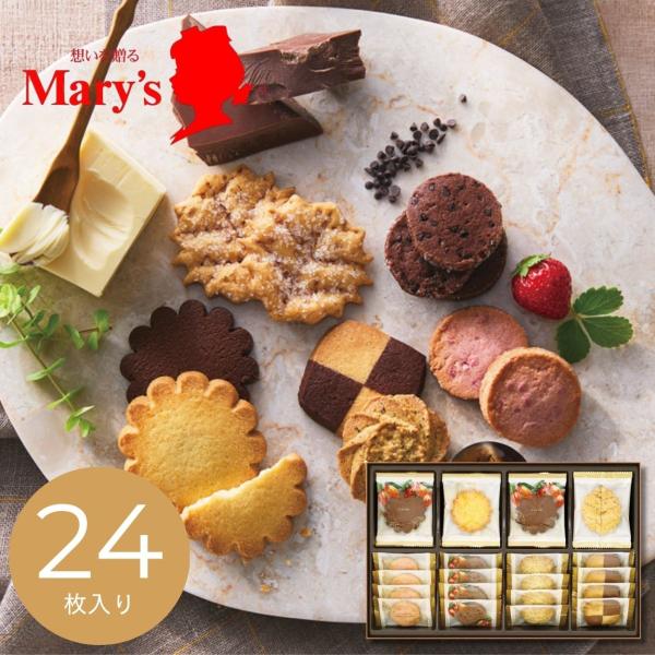 お菓子 個包装 チョコ ギフト 退職 転勤  お返し 内祝い  2026 洋菓子 ギフト メリーチョコレート  クッキーコレクション 0548   挨拶 引越し  お返し  C7148039