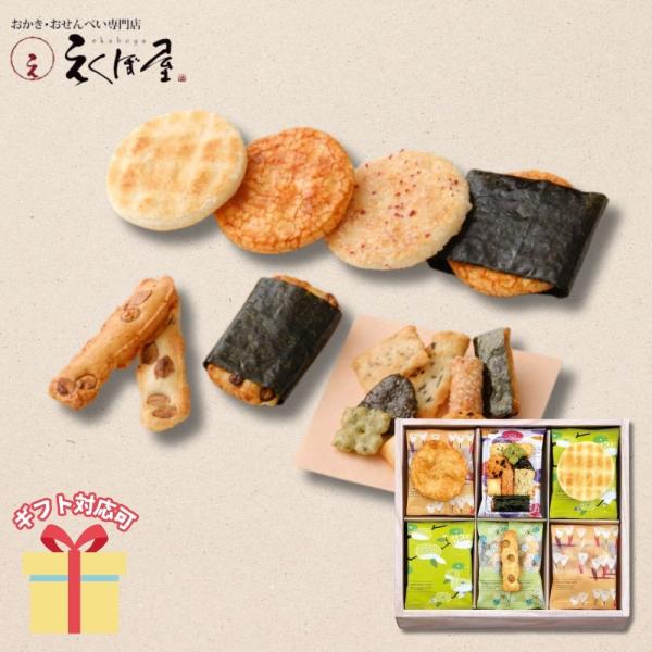 えくぼ屋の美味がたっぷり詰まった、個性豊かなおかきとおせんべいの詰合せです。味と香りと口当たり、彩り豊かに咲きました。【セット内容】ぷかぷか煎だし醤油×8、やわらか焼やき塩・アーモンドそふとやき塩×各6、ぐるめ探訪×3【箱サイズ】27.5×...
