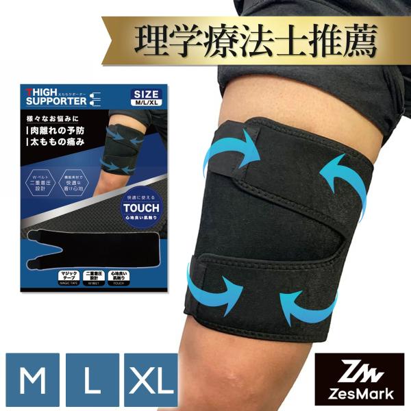 [特徴]・2本のベルトの二重着圧設計で太ももをしっかりサポートします。・裏面には肌触りの良い素材を採用し、心地良く着けていただけます。・マジックテープで装着や調整を行いやすいです。・2本ベルトの二重着圧設計です。・機能素材で心地良い着け心地...