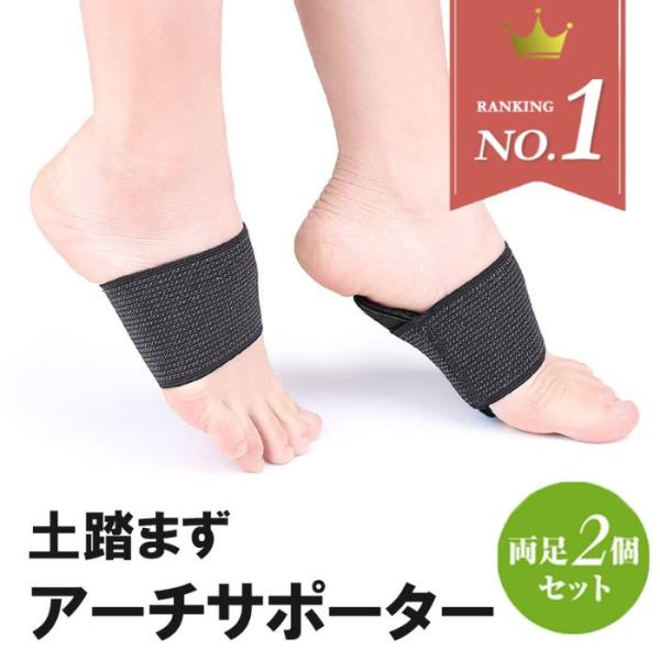 【扁平足サポーター】土踏まず アーチサポート 足裏の痛み・疲れを軽減 左右セット辛い足の疲れや扁平足（へんぺいそく）の悩みをケア！独自の立体クッションパッドが下がったアーチをグイッと持ち上げ、歩行時の衝撃を吸収・分散します。長時間の立ち仕事...