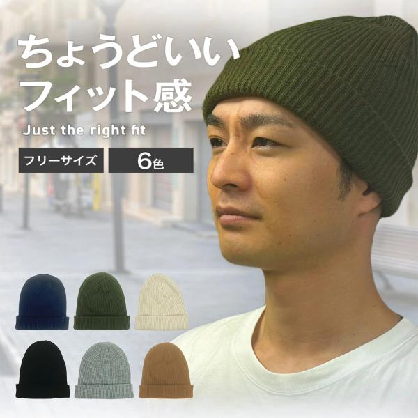 メンズ ニット帽 冬 ニットキャップ 防寒 帽子 無地 シンプル ファッション 男性 女性