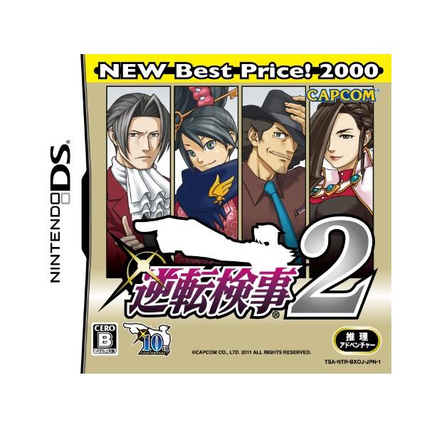 他サイト： 逆転検事2 NEW Best Price2000の商品画像