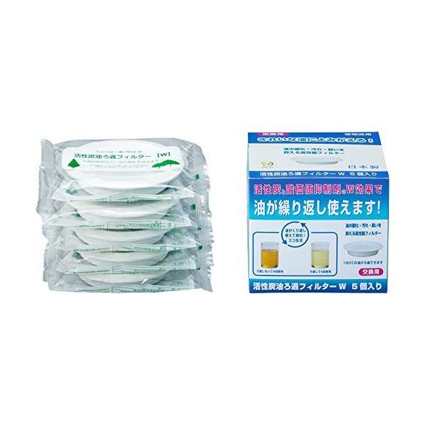 高木金属工業 活性炭油ろ過フィルター カートリッジ 日本製 ５個セット 酸化値抑制剤入り KWF-5P