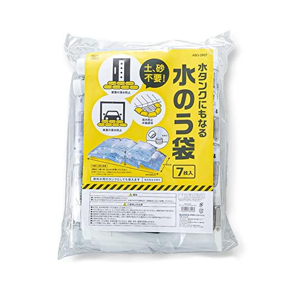 スマイルキッズ 水タンクにもなる水のう袋 7枚入 防災 災害 水害 透明 30×12×高さ45cm(注水時)