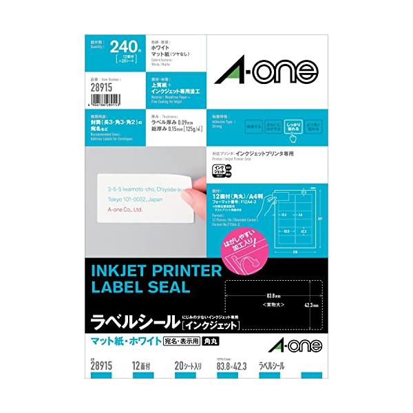 エーワン ラベルシール インクジェット A4 12面 20シート 28915