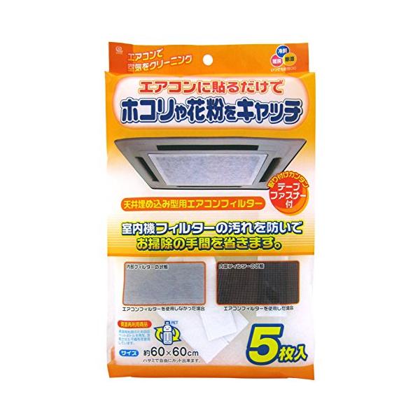 ワイズ 天井埋込型エアコンフィルター５枚入