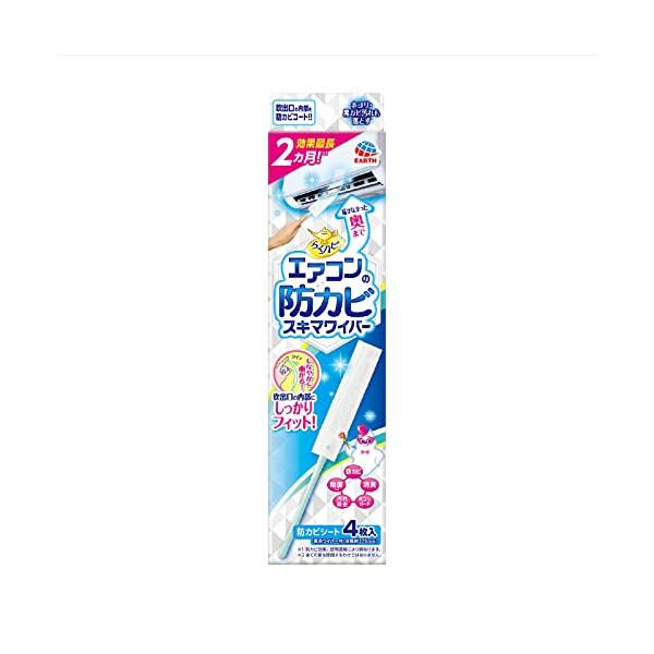 らくハピ エアコンの防カビ スキマワイパーセット 無香料 [ワイパー本体1個+シート4枚]