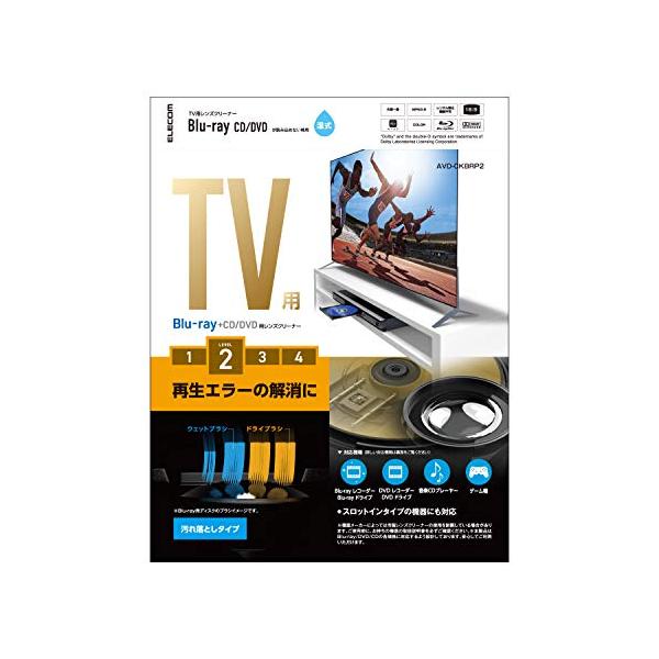 エレコム ブルーレイ DVD CD レンズクリーナー 湿式 再生エラー解消に 約50回使用 PS4対応 日本製 AVD-CKBRP2