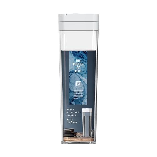 アスベル 冷水筒 1.2L 麦茶ポット 耐熱 ピッチャー タテヨコ置ける 横にできる 1リットル 1L 洗いやすい プラスチック 水差し ワンプ