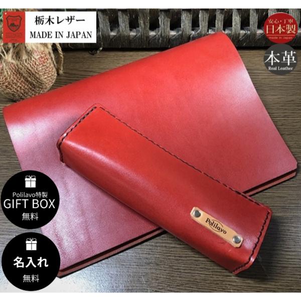 栃木レザー システム手帳 A5 名入れ可 リフィル10点セット Polilavo