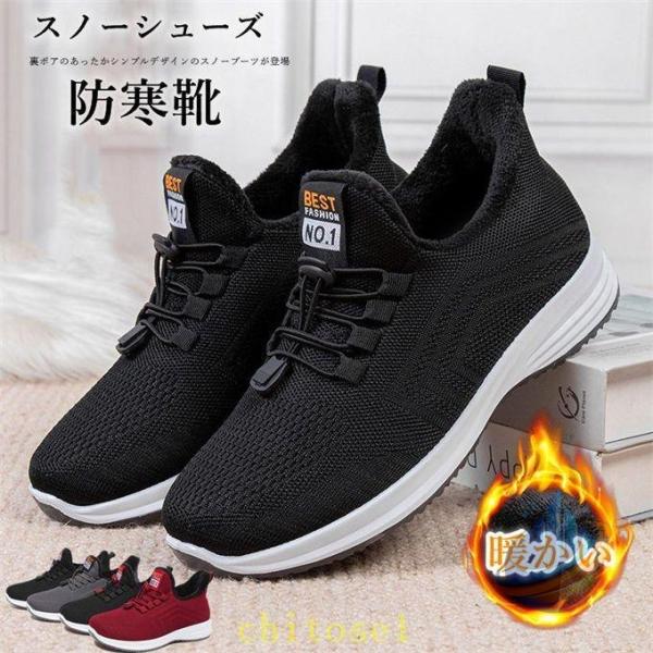 防寒靴 雪靴 綿靴 冬靴 アウトドア靴 スノーシューズ ワークシューズゾンチーウインターシューズ スノーブーツ メンズ マジックテープ スニーカー 滑り止め 保暖