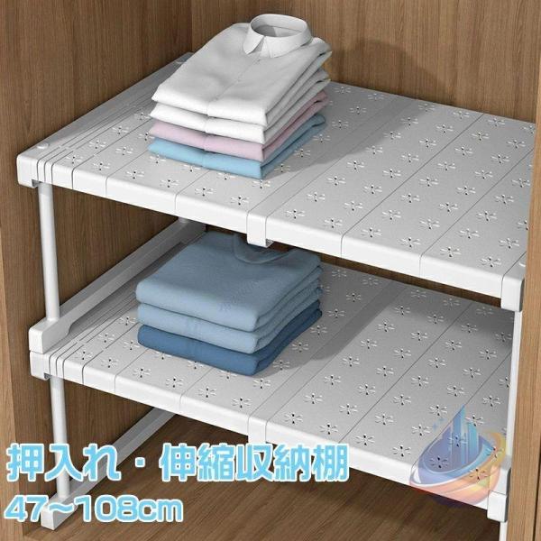 シューズラック 押し入れ 伸縮収納棚 収納ラック 食器棚 スライド式ゾンチー伸びる棚 高耐荷重 ランドリー収納 積み重ね可能 洗面下フリーラック 伸縮タイプ