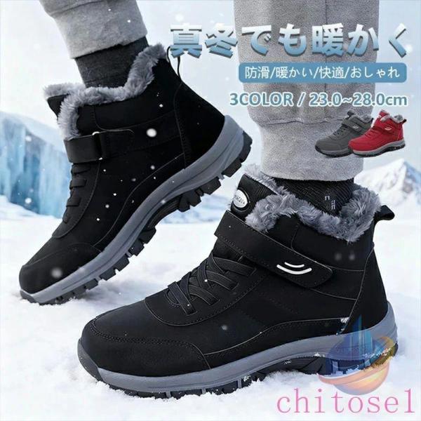 スノーシューズ メンズ スノーブーツ ブラック ミドル丈 アウトドア 防寒 防水ゾンチー防滑 保暖 ウィンターブーツ カジュアル 雪靴 ボアブーツ 長靴 撥水