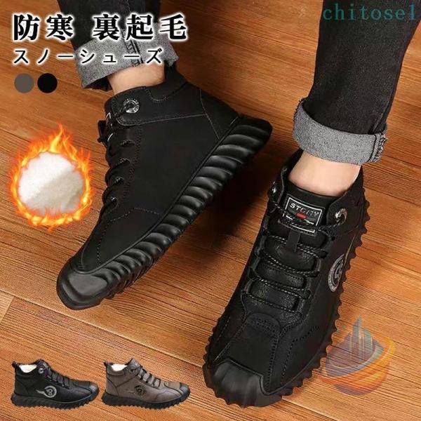 裏起毛 スノーシューズ スノーブーツ メンズ レディース ムートンブーツ 防水ゾンチー雪 靴 ショート ブーツ 冬 カジュアル 防寒 滑り止め ジュニア 暖かい