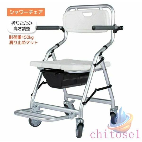 シャワーチェア 折りたたみ 高さ調整 滑り止め 肘付き 背もたれ付き 耐荷重150kgゾンチー介護用品 介護用 バスチェア シャワーイス お風呂椅子 浴室イス お風呂