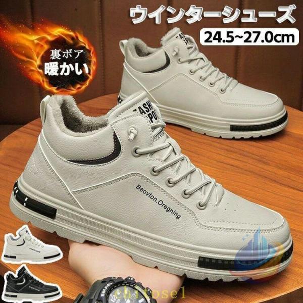 スニーカー 冬用靴 シューズ 紳士靴 メンズ レディース アウトドア 通勤 滑り止めゾンチースノーブーツ ウィンターブーツ ムートンブーツ おしゃれ 雪遊び