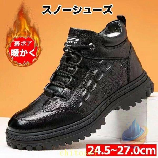 シューズ スニーカー 冬用靴 紳士靴 メンズ アウトドア 通勤 滑り止め ビジネスゾンチースノーブーツ ウィンターブーツ ムートンブーツ 男性用 おしゃれ 雪遊び